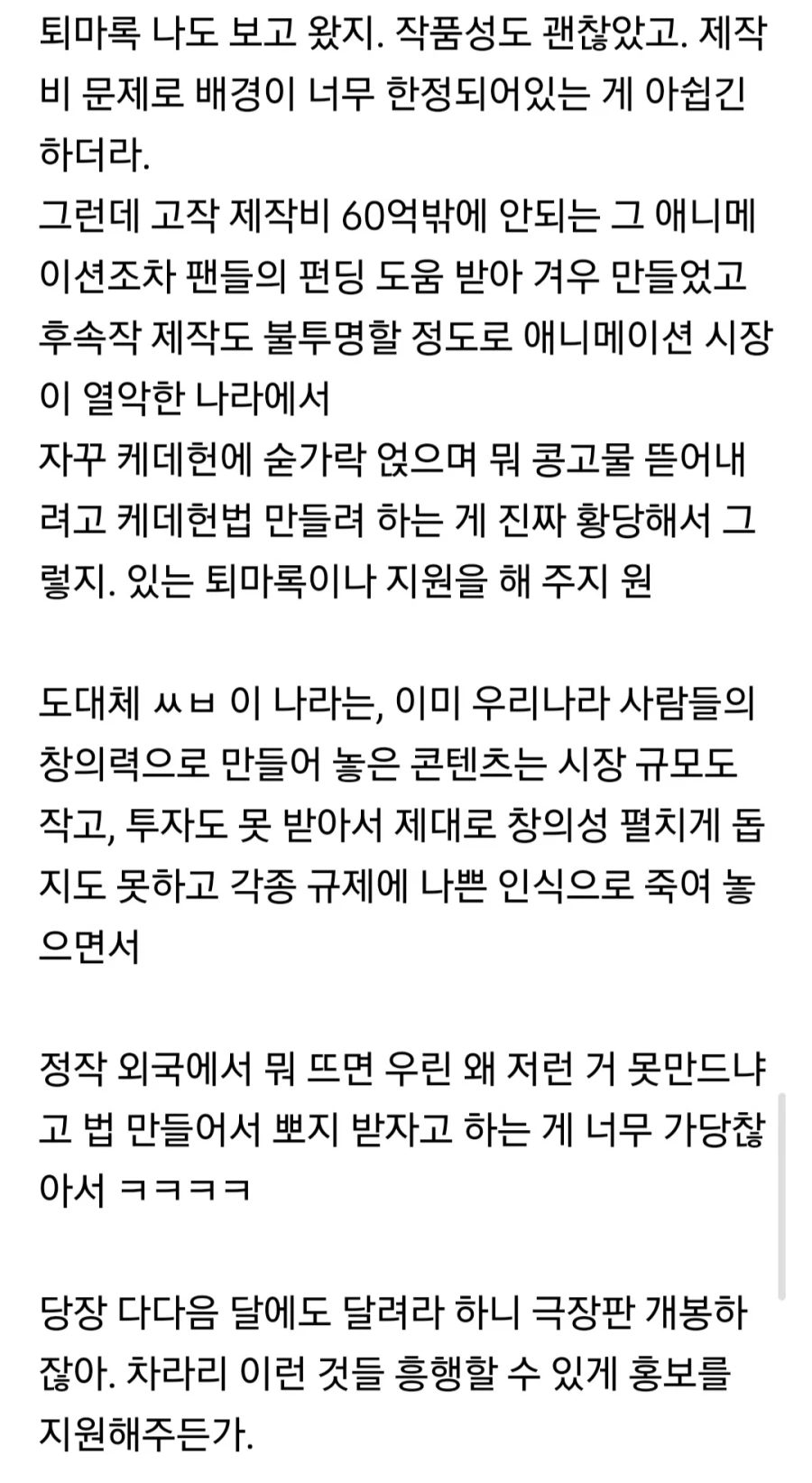 니들 중뽕이라고만 말하지 말라고 그분은!_2.webp