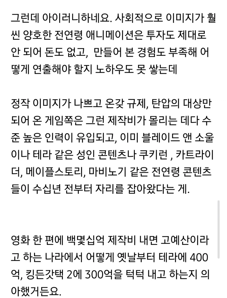 니들 중뽕이라고만 말하지 말라고 그분은!_3.webp