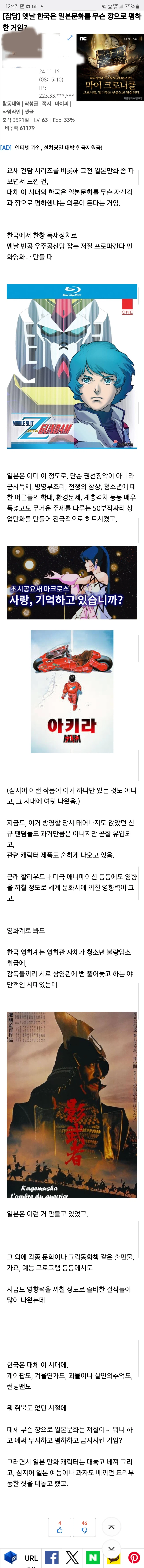 니들 중뽕이라고만 말하지 말라고 그분은!_6.webp