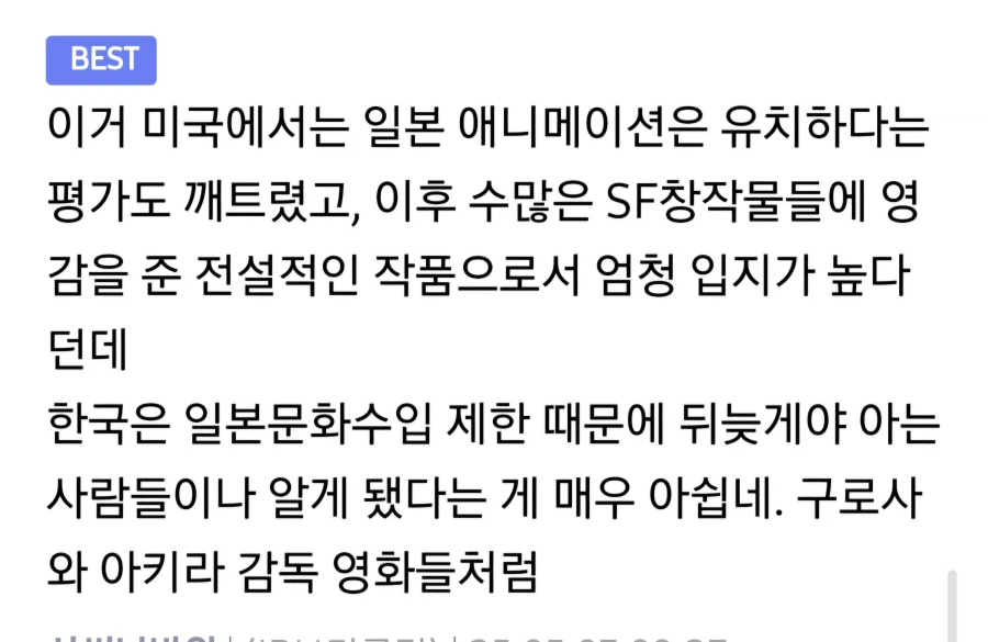 니들 중뽕이라고만 말하지 말라고 그분은!_10.webp