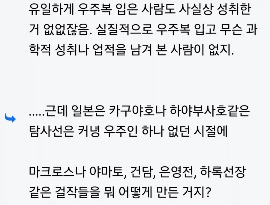니들 중뽕이라고만 말하지 말라고 그분은!_7.webp