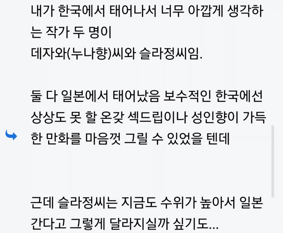 니들 중뽕이라고만 말하지 말라고 그분은!_9.webp