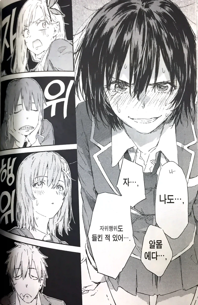 주인공에게 창피한일 당한걸 자랑하는 히로인들_2.webp