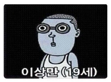 19세 이상만_1.webp