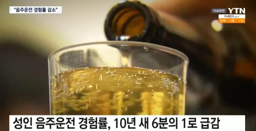 음주운전 줄어드는중이라 함_2.webp