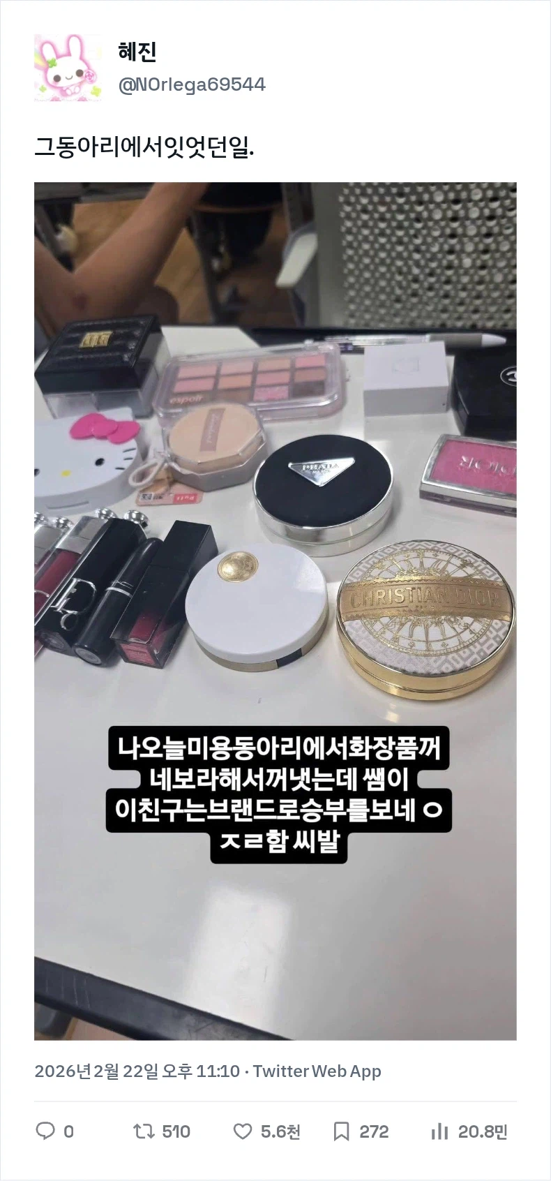 미용 동아리에서 화장품 평가_1.webp