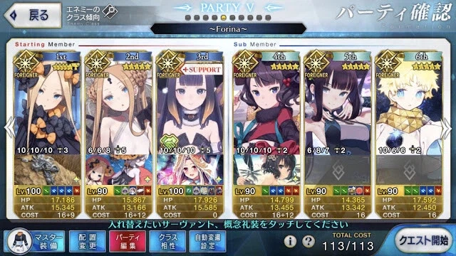 이 중에서 서번트가 아닌건 누구?_1.webp