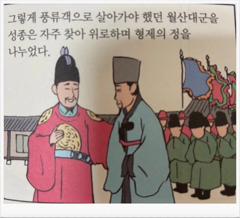 태종과 세종이 자식들에게 바랐던 우애를 실제로 보인 형제_1.webp