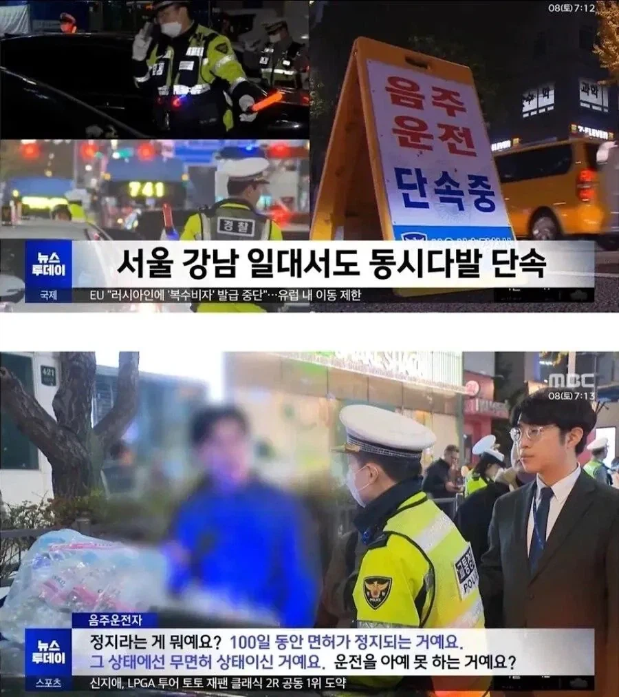 음주운전자 수준_1.webp