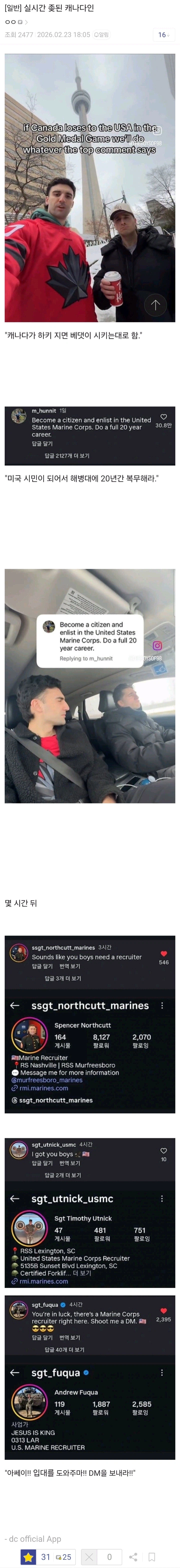 하키 때문에 큰일난 캐나다인.jpg_1.webp