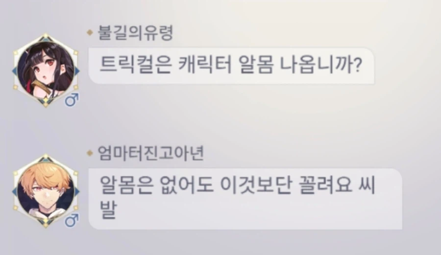 어느 야겜의 유저 평가_2.webp