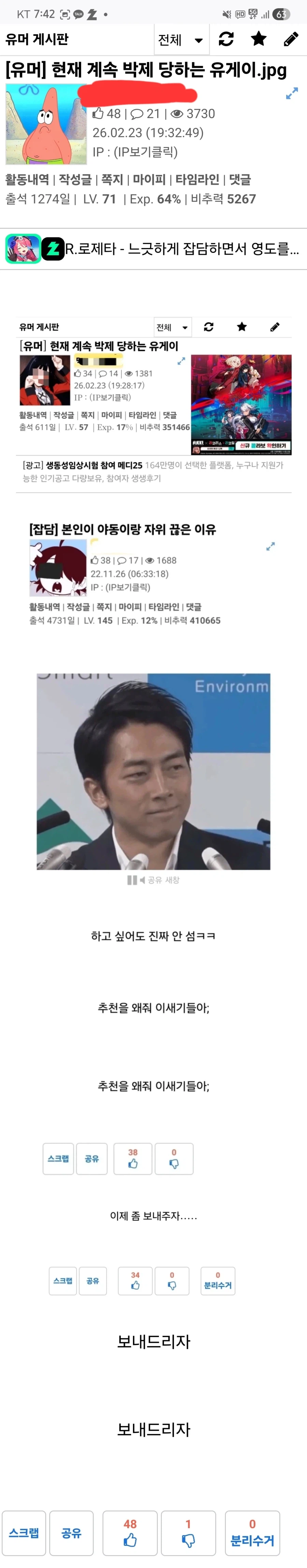 박제 그만하라고_1.webp