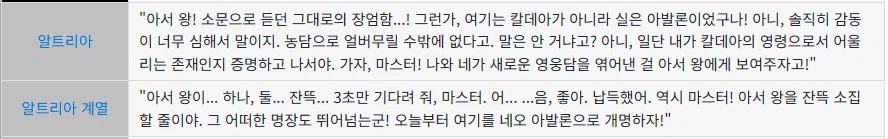 페이트)페그오에 온 리처드