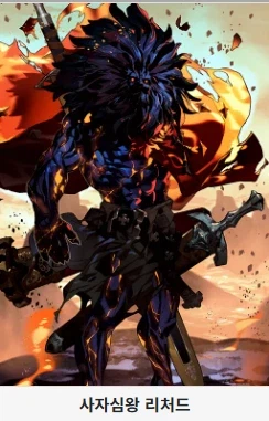 페이트)페그오에 온 리처드