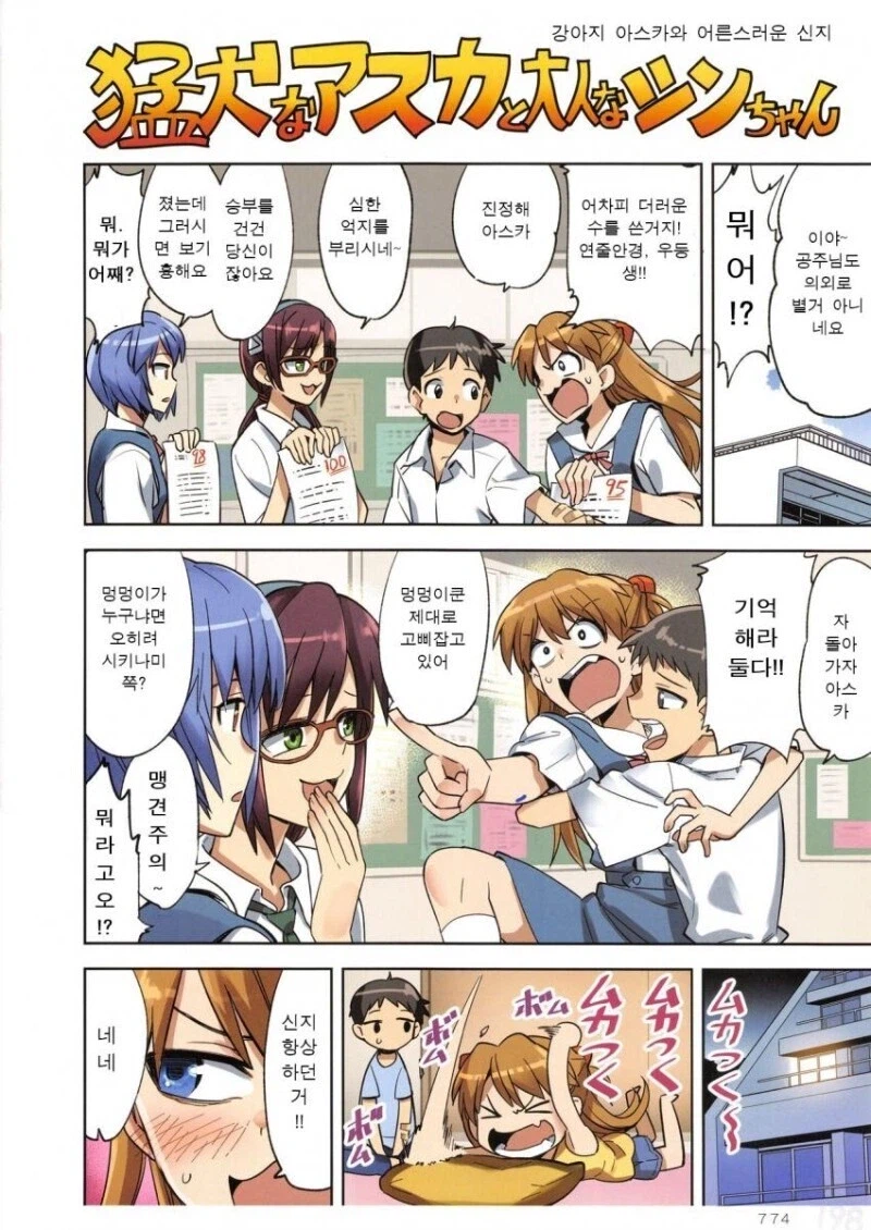 에바)에반게리온 아스카와 신지_1.webp