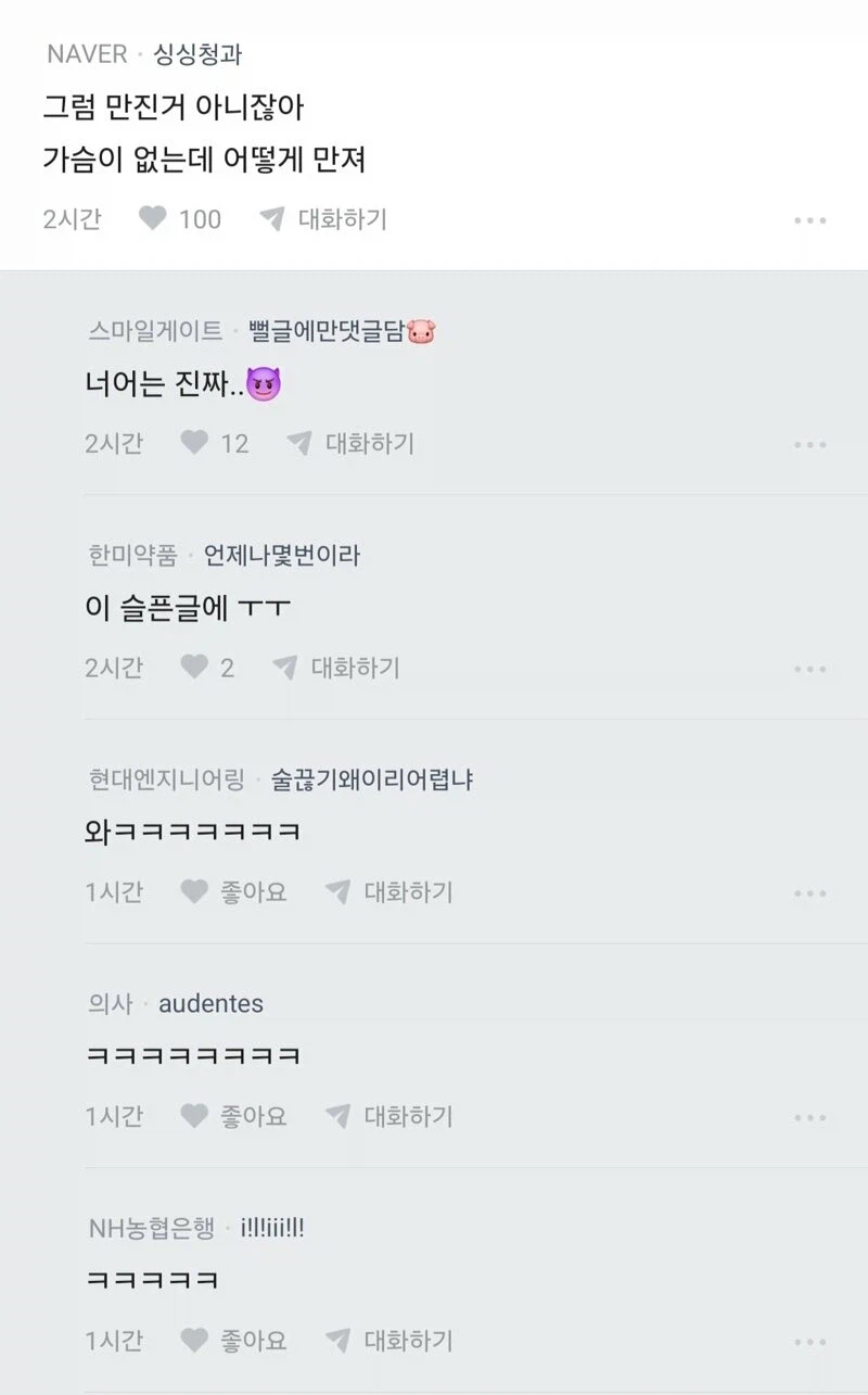 썸남이 내 가슴 만지고 연락이 없어...._2.webp