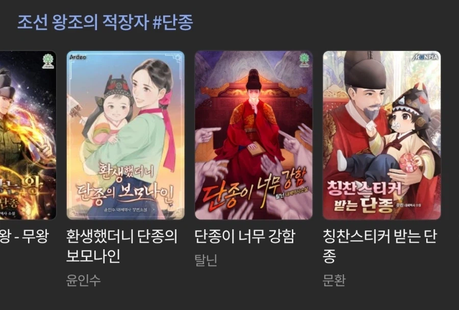 문피아 : 지금이니?_2.webp