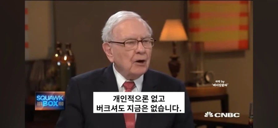 워렌버핏도 삼성 주식을 샀었다_3.webp