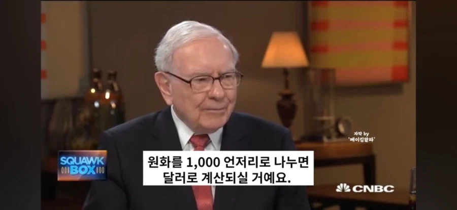 워렌버핏도 삼성 주식을 샀었다_6.webp