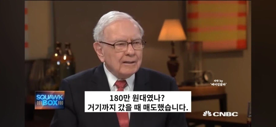 워렌버핏도 삼성 주식을 샀었다_7.webp