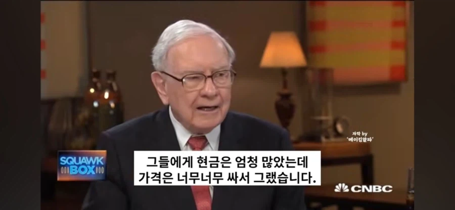 워렌버핏도 삼성 주식을 샀었다_10.webp