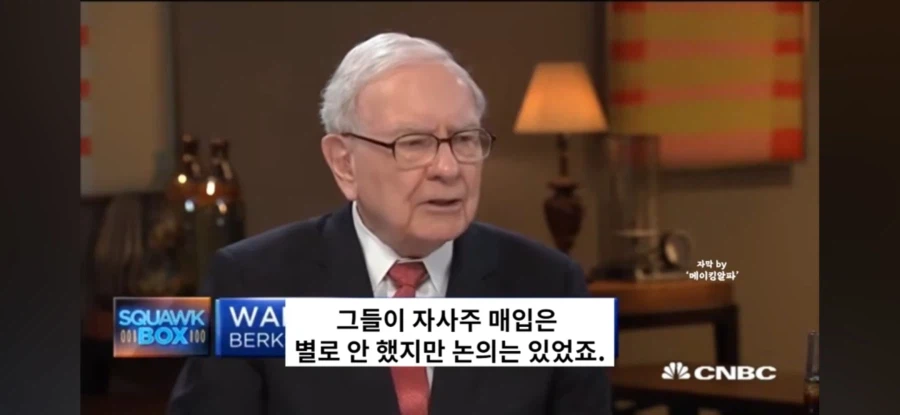 워렌버핏도 삼성 주식을 샀었다_11.webp