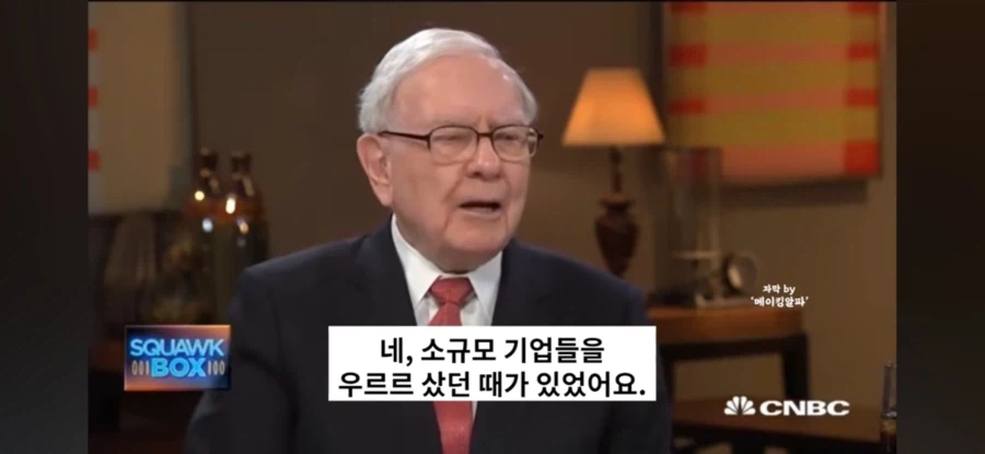 워렌버핏도 삼성 주식을 샀었다_14.webp