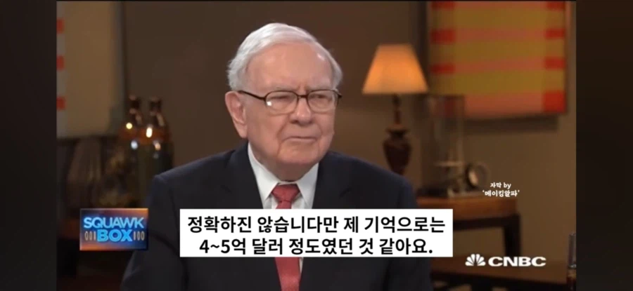 워렌버핏도 삼성 주식을 샀었다_16.webp