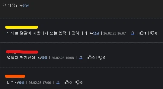 알고 싶지 않았어_2.webp