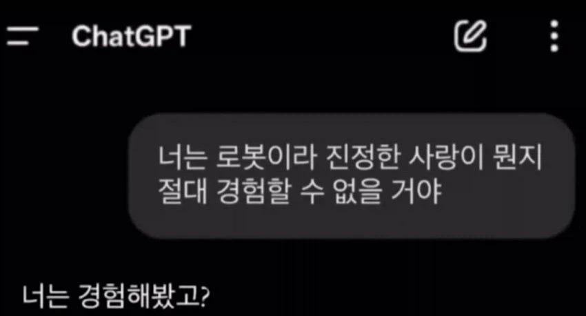 인간이 ai 를 이길 수 없는 이유_1.webp