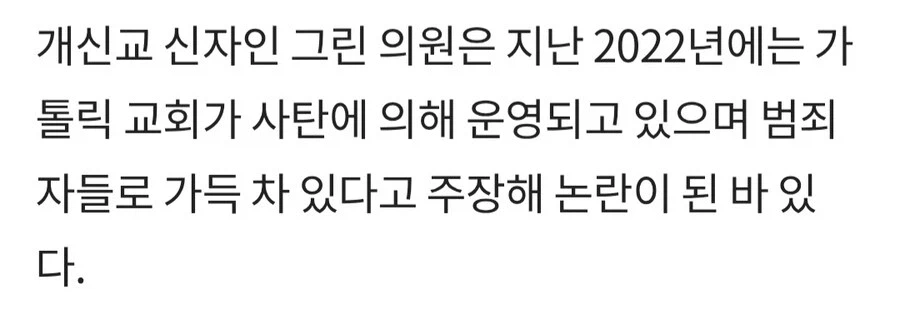 미국에서 개신교가 가톨릭, 교황을 사탄, 빨갱이라고 비난하는걸 볼때마다 드는 생각_2.webp