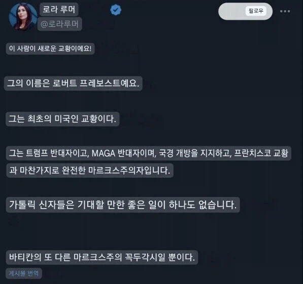 미국에서 개신교가 가톨릭, 교황을 사탄, 빨갱이라고 비난하는걸 볼때마다 드는 생각_4.webp