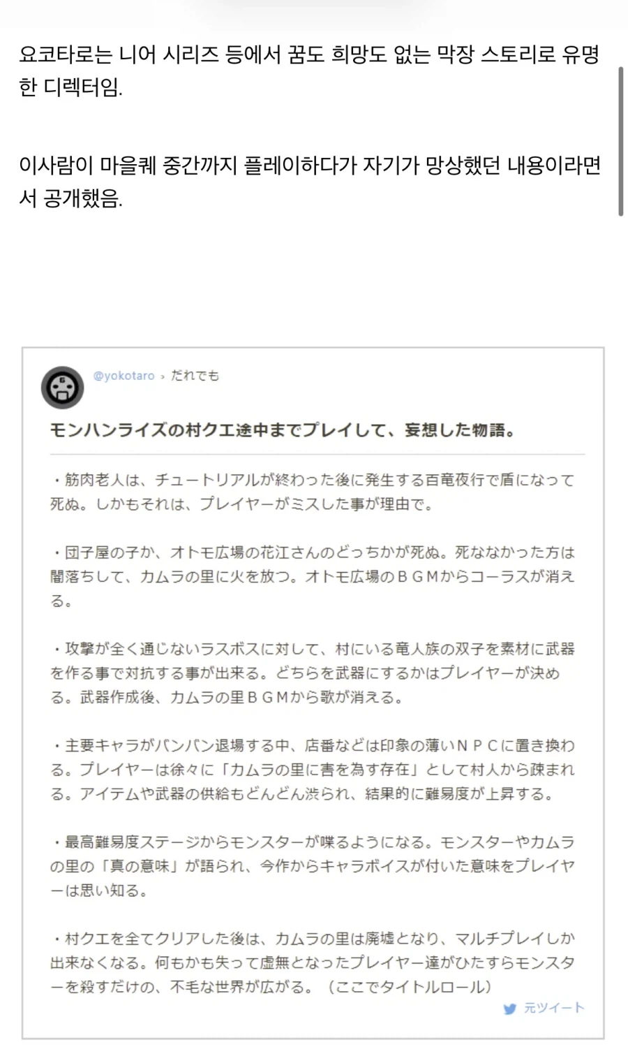 에바) 요코 타로는 PD가 아니고 밑에서 컨트롤 받아야할 타입임_2.webp