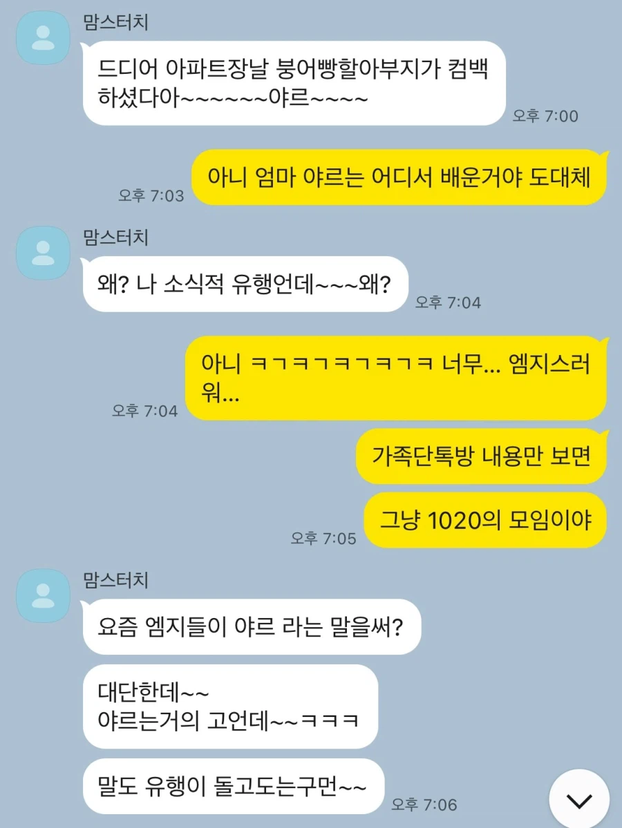 부모님이 야르 씀_1.webp