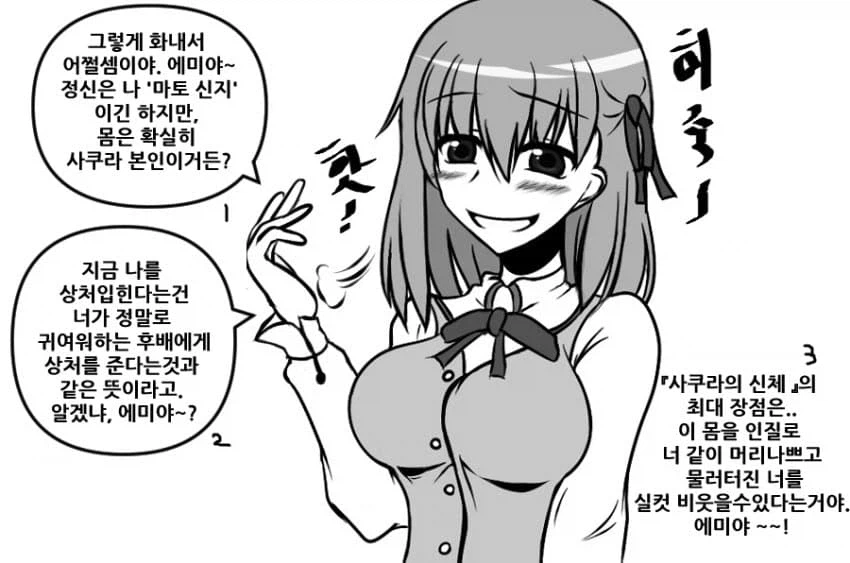 페이트) 신지 이 녀석..._1.webp