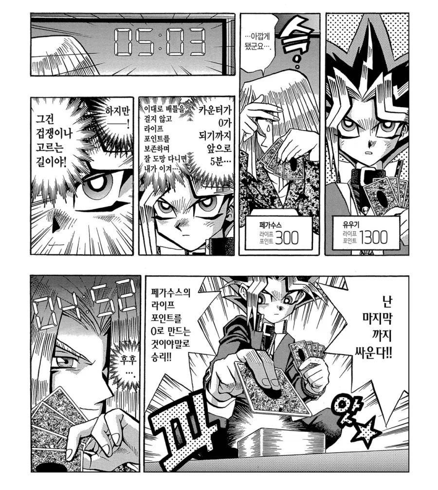 주술회전 유희왕 오마주 같은 장면_1.webp