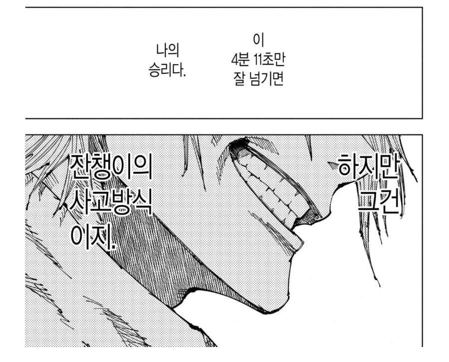 주술회전 유희왕 오마주 같은 장면_2.webp