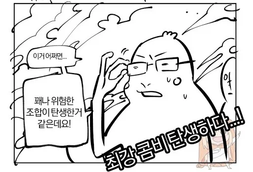 에바) 요코 타로가 콘트롤 필요한 타입이라 했는데_4.webp