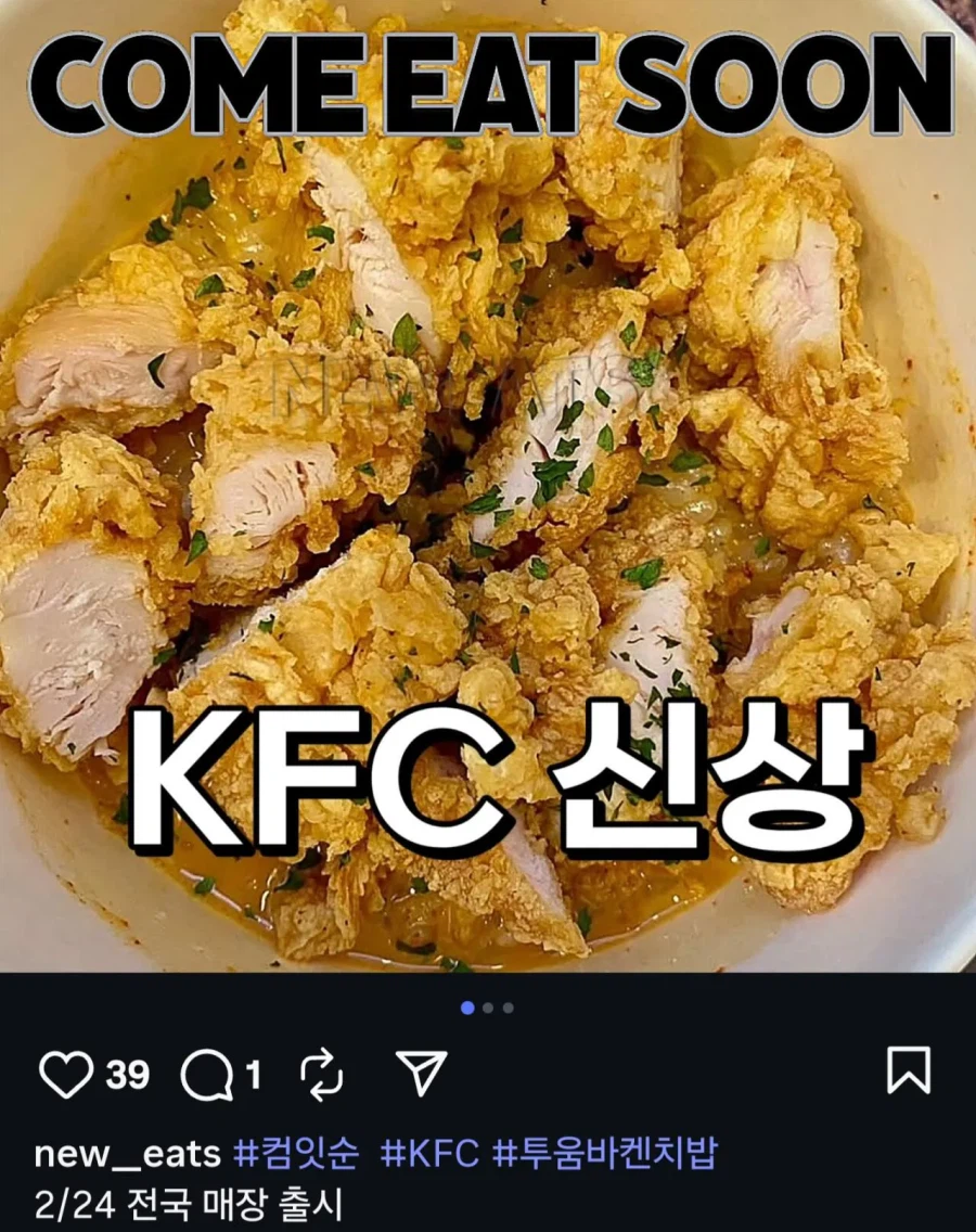 Kfc 신상_1.webp