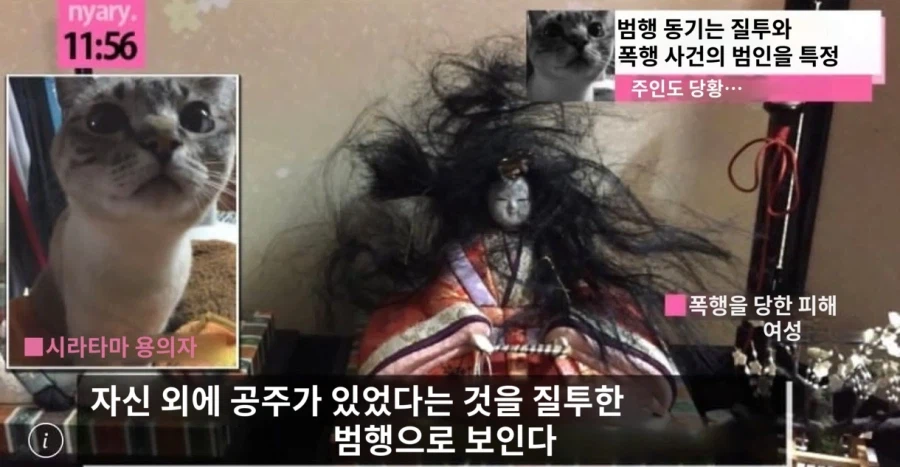 일본에서 벌어진 치정싸움 소름돋네_1.webp