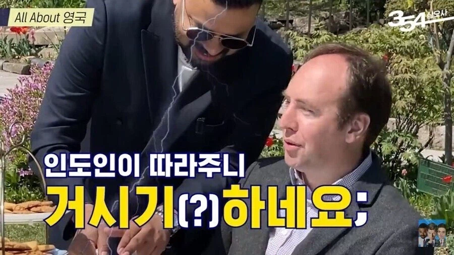 분위기가 갑자기 묘해진 영국 대사관 티타임_5.webp