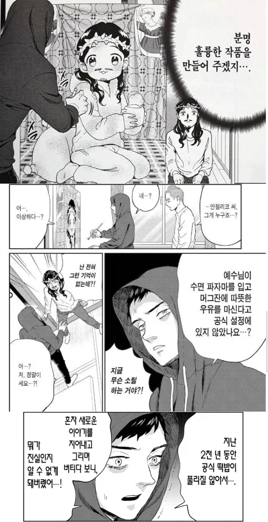 에바 얘기 나오니 헷갈리는것_1.webp