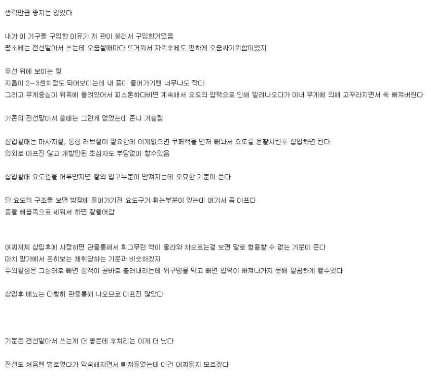 요도딸 후기_2.webp