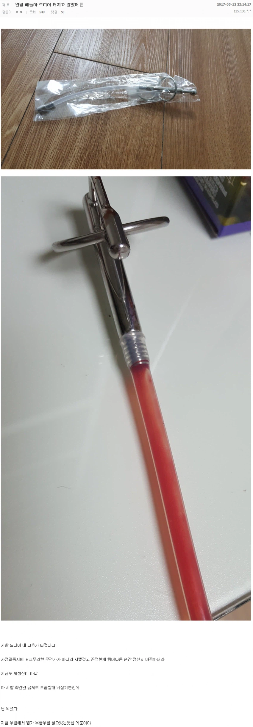 요도딸 후기_3.webp