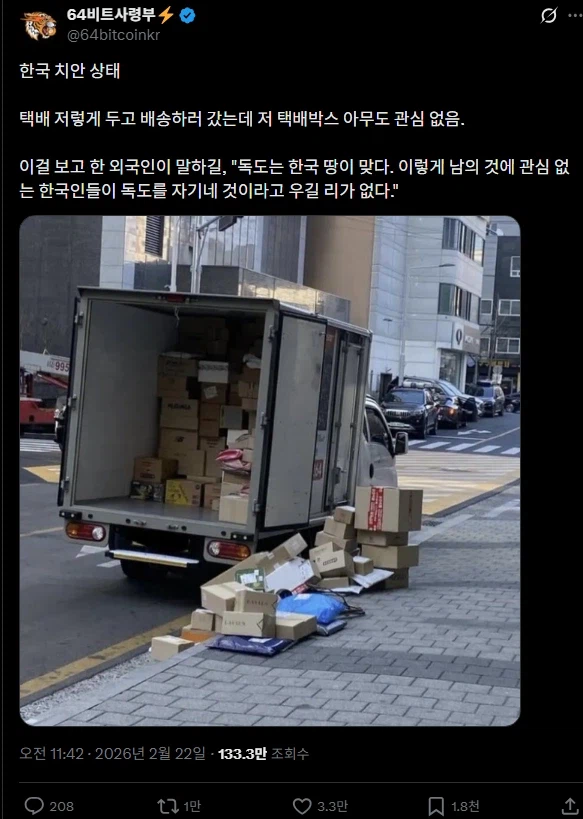 한 외국인이 독도는 한국땅이 맞다고 납득한 계기_1.webp