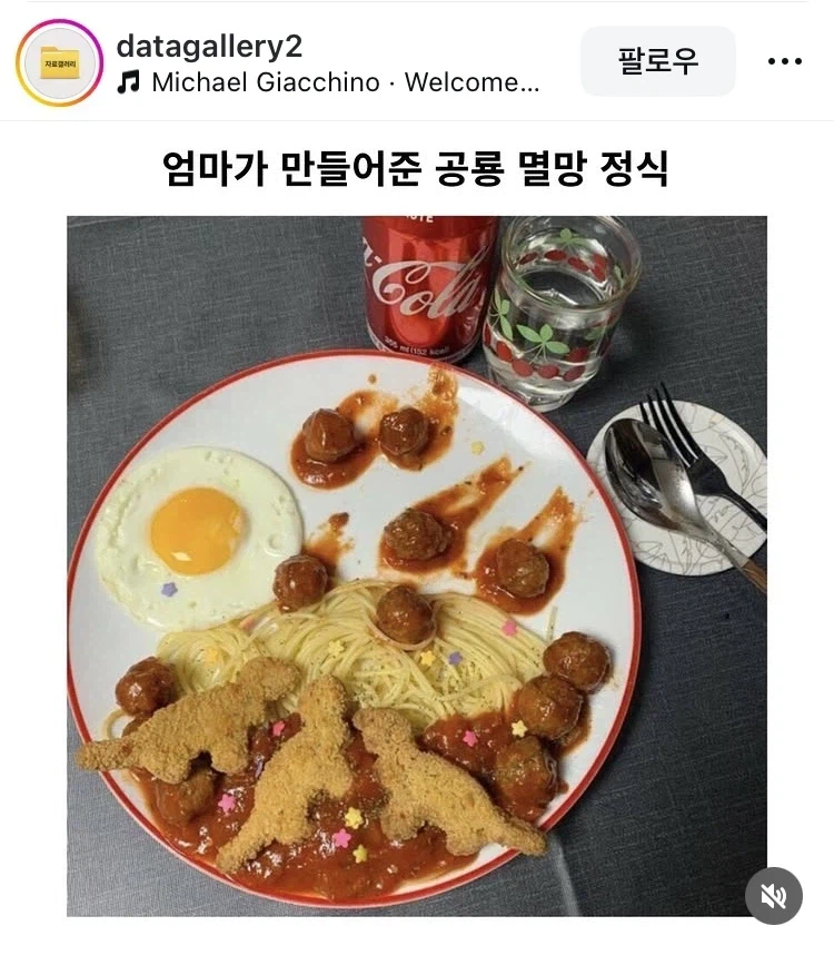 공룡 멸망 정식_1.webp