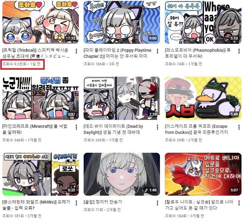 트릭컬) 스피키를 빨면 조회수가 몇 배씩 나온다는 말이 있다_1.webp