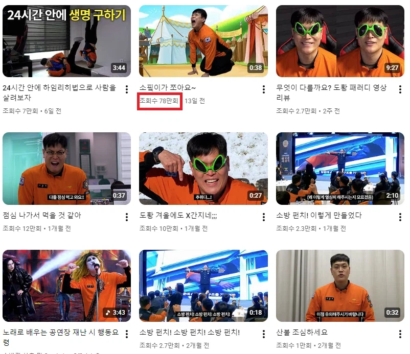 트릭컬) 스피키를 빨면 조회수가 몇 배씩 나온다는 말이 있다_2.webp