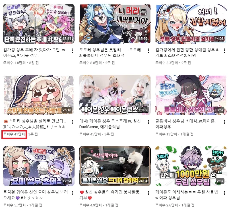 트릭컬) 스피키를 빨면 조회수가 몇 배씩 나온다는 말이 있다_4.webp