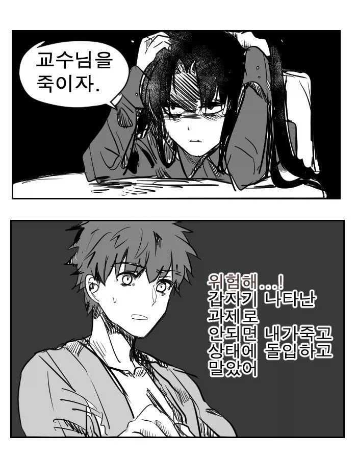 페이트) 죽어도 싸네 웨이버군_2.webp